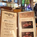 모닥제주몬트락강남