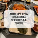 팔각도 네이버블로그