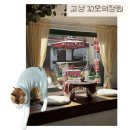 홍동면 학계마을회관 | 꼬모의정원 / 경상남도 고성 고양이가 있는 촌캉스 가성비숙소, 반려동물가능