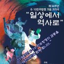 사단법인 마당극패 우금치