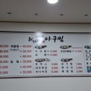 최가네아구찜