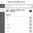 올젠현대아울렛 이미지