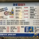 홍대마포껍데기 | 홍대고기집 추천, 특수부위와 껍데기가 맛있는 서교동맛집 ‘홍대 마포껍데기’