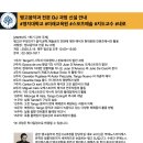 2025년 명지대 지도자과정 신청안내[새학기 ] 이미지