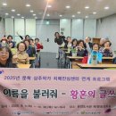 오산시치매안심센터 | 오산시 치매안심센터 ‘황혼의 글쓰기’ 수료식…지속 가능한 인지활동의 중요성