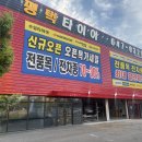 죽백3로 이미지