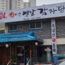 상대원동 5430 이미지