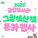 금강도서관 이미지