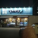 일호수산, 인생 포천회맛집 찾은 솔직 후기