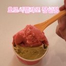 오로시젤라또 판교점 | 잠실새내 젤라또 맛집 오로시 젤라또 잠실점 구운 피스타치오맛 추천