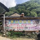 통나무산장 이미지