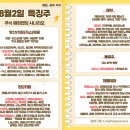 대명하이텍(주) | 8월 2일 특징주 (방산,석유,가스,해운 / 진단키트 / 제약 / 품절주)