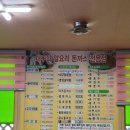 강남아구찜대구뽈테기