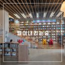 별내리는숲 이미지