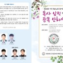 제43회 1차 전남노회정기회(목사임직및 준목인허식) 이미지