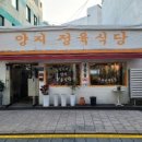 양지정육식당 이미지
