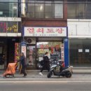 천국열쇠도장 - 안양시 동안구 관악대로287번길 14 | 천국열쇠도장