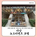 우산 우산수영장 앞 | 베트남 다낭 뉴오리엔트 호텔 후기 (feat. 다낭 혼자 숙박, 뉴오리엔트호텔 조식, 수영장 후기)