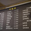 행복해요포차 이미지