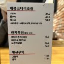 기흥맛집건강한코다리 이미지