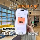 CU서울숲a타워점 | 뚝섬 파이브스팟 서울숲점 24시간 노트북 카페 이용 가격 추천하는 이유