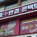 으뜸플러스안경 부천역점 이미지