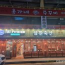 오산축산 이미지
