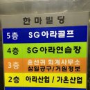 한마스크린골프 이미지