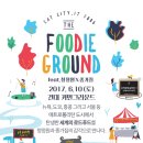 푸디그라운드 이미지