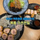 가츠앤밀 이미지