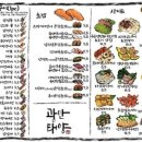 광안태양