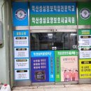 익산요양보호사교육원 네이버블로그
