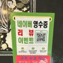 할미집 | 전주 신시가지 맛집 &#39;할미집 전주본점&#39; 부대찌개 &amp; 순대야채곱창볶음 후기