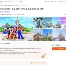 도쿄 디즈니랜드 디즈니씨 티켓 예약 미녀와야수 dpa 후기