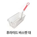바스켓후라이드