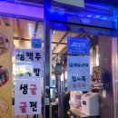판돌이디제이포차
