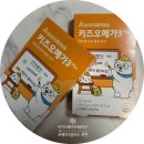 아기 오메가3 추천 어썸 키즈오메가3 플러스 젤리 내돈내산 후기