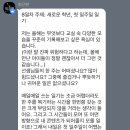 [블로그챌린지8일차]새로운 학년, 첫 일주일 일기