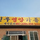 신우영양가든 이미지