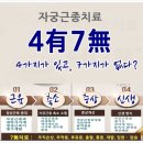 경희희망한의원 이미지
