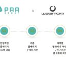 퍼시픽에어에이젠시 이미지