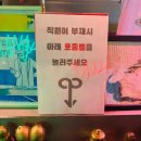 티핫 이미지