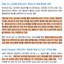 자이에스앤디(주) | 오늘 읽은 리포트(260113)