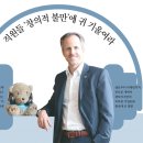 3개월이면 세상이 바뀌는 요즘…'70살' 젠하이저가 짱짱한 비결은 이미지