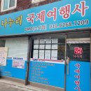 나누리여행사 이미지