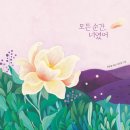 모든순간