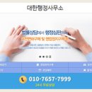 일산 행정사 사무소 이미지