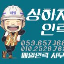 매일인력 이미지