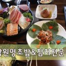 박원명초밥집 이미지