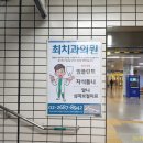 최치과의원 이미지